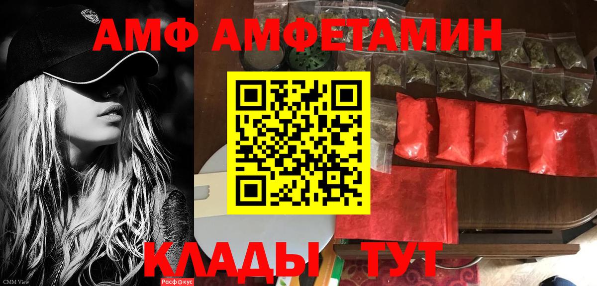 АМФ  Вход с VPN  Тихорецк    ONION  АМФЕТАМИН VHQ 