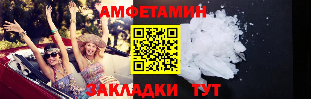 Амфетамин Premium Тихорецк