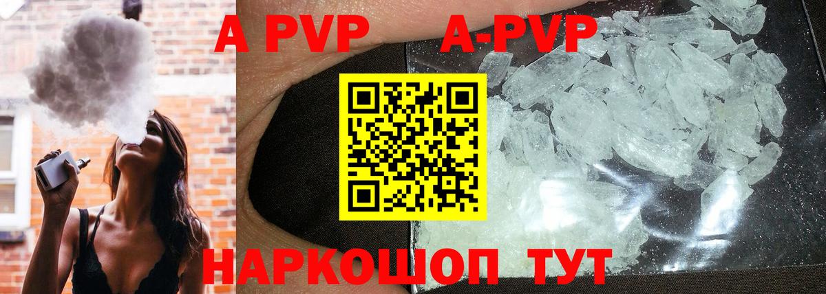 Альфа ПВП СК  A-PVP мука  Тихорецк  как найти   Вход с VPN 
