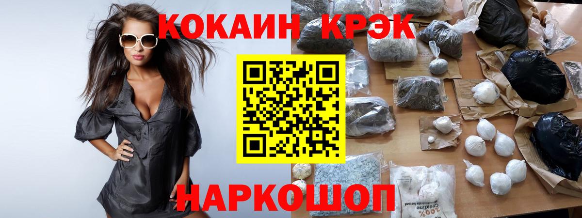 COCAIN Перу Тихорецк