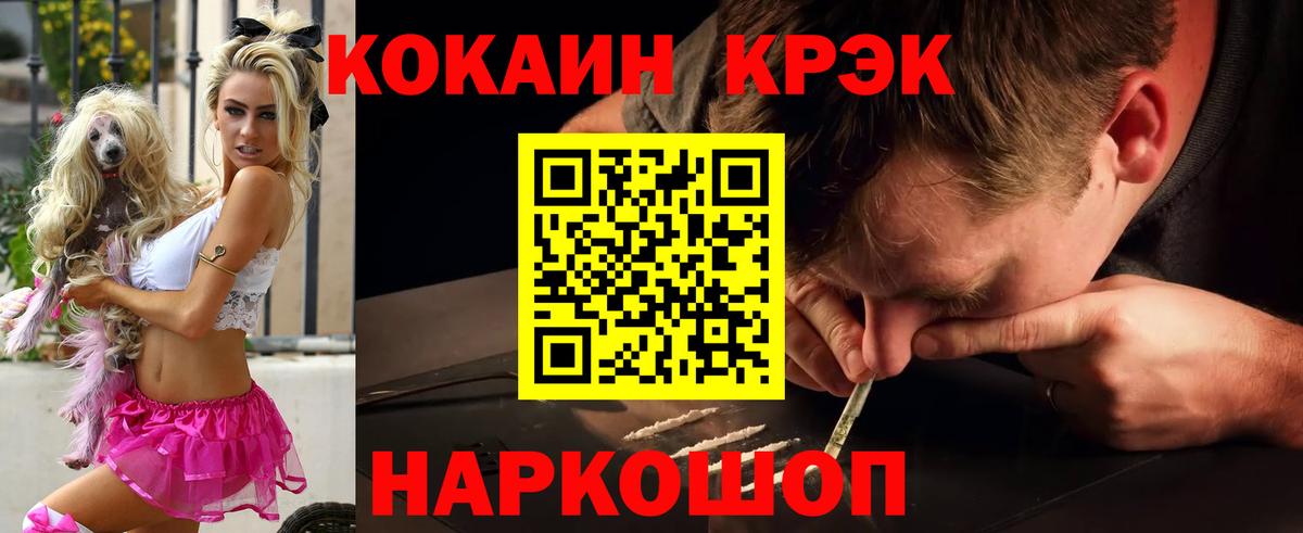 КОКАИН VHQ  Cocaine  Cocaine Перу  Тихорецк  Вход с VPN 