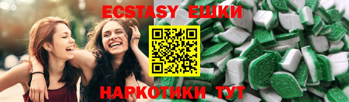 Ecstasy  Ecstasy бентли  Вход с VPN  Тихорецк 