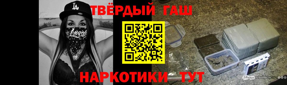 ГАШ Cannabis Тихорецк