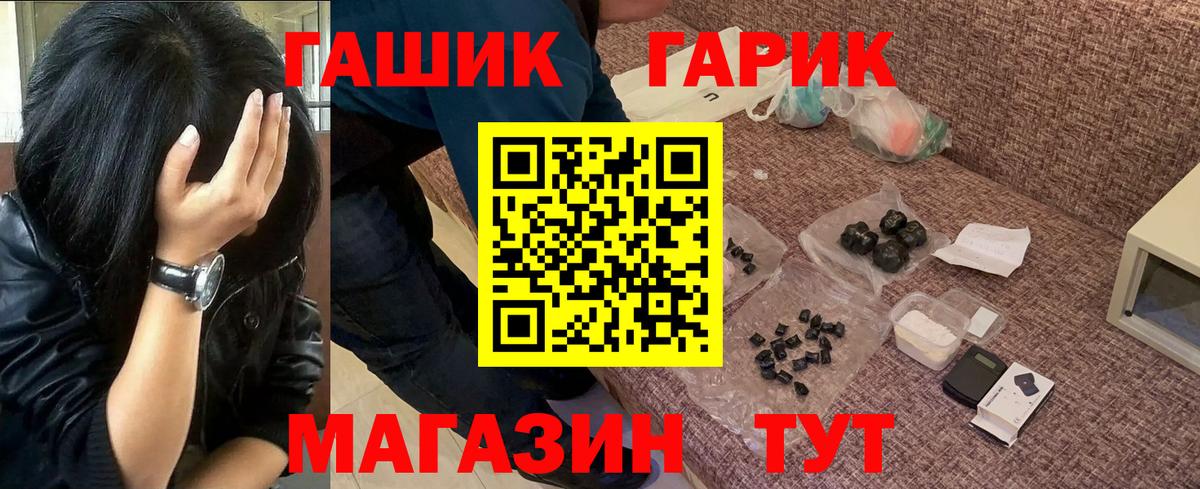 Тихорецк  ГАШ индика сатива  Вход с VPN 