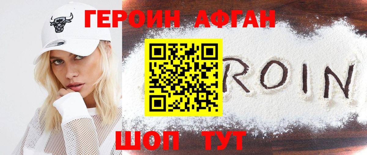 ГЕРОИН герыч Тихорецк