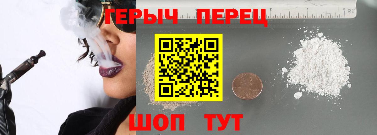 Героин  Вход с VPN  Тихорецк  ГЕРОИН VHQ 