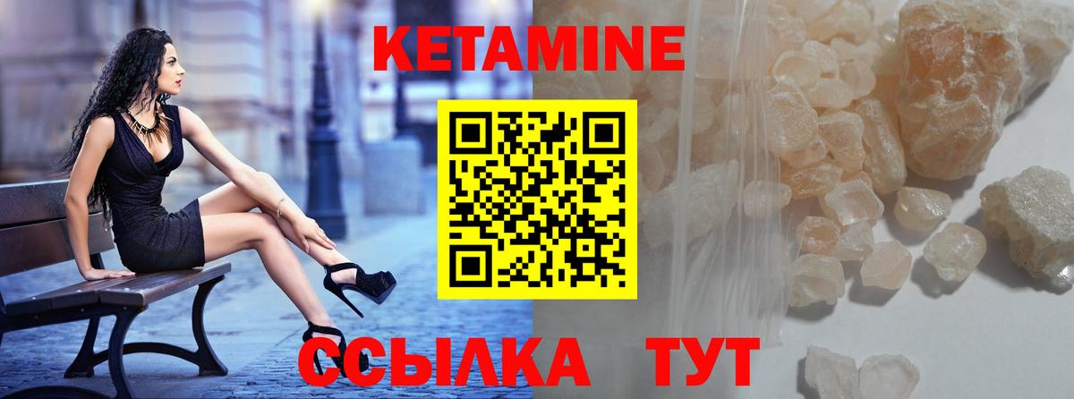 Кетамин ketamine  Вход с VPN  Кетамин VHQ  Тихорецк 