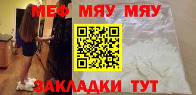 мяу мяу кристалл Пугачёв
