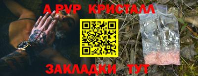 мяу мяу кристалл Пугачёв