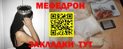 мяу мяу кристалл Пугачёв