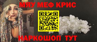 мяу мяу кристалл Пугачёв