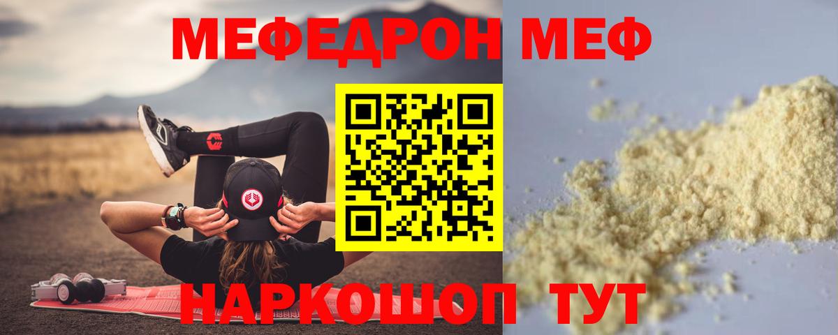 Меф  МЕФ 4 MMC  Тихорецк  Вход с VPN  МЕФ кристаллы 