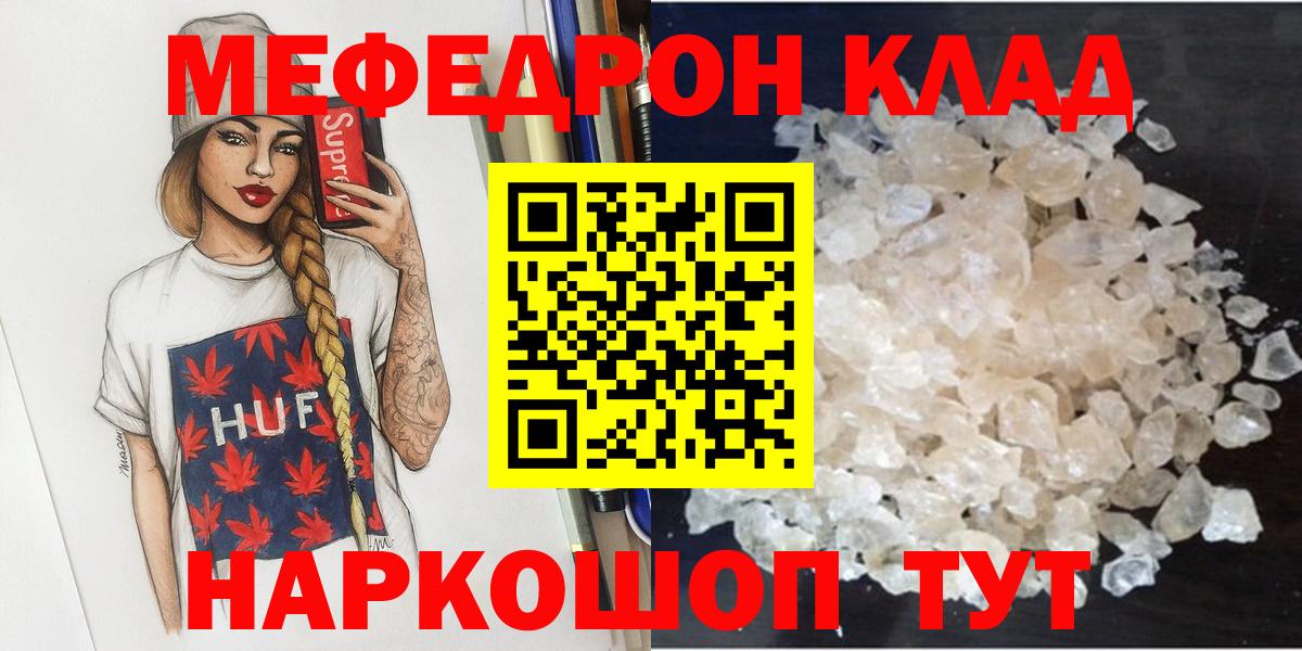 Меф Тихорецк