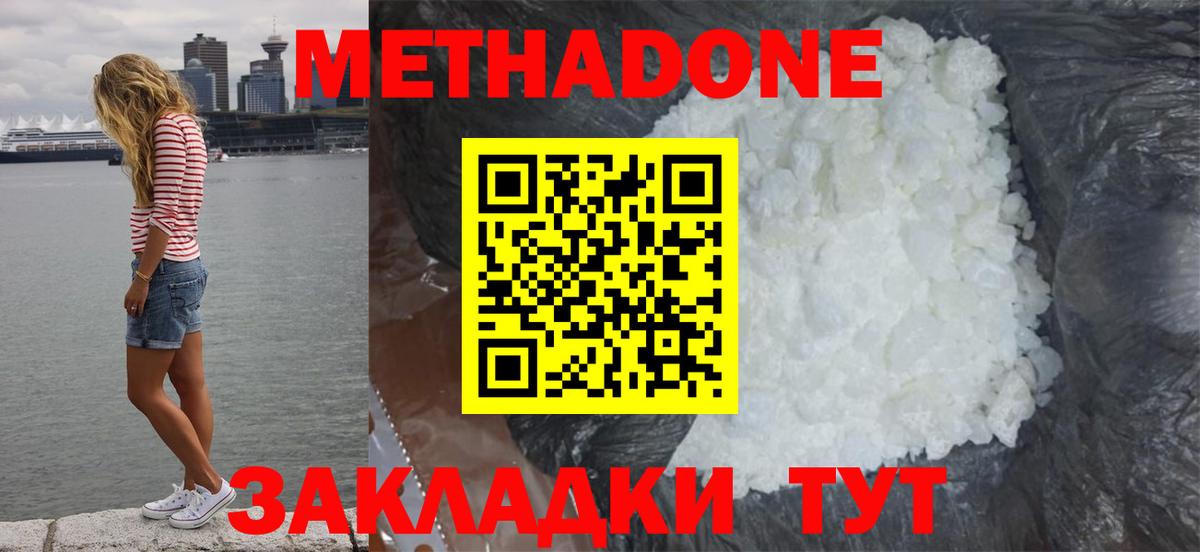 МЕТАДОН мёд  Метадон белоснежный  нарко площадка как зайти  Вход с VPN  Тихорецк  ОМГ ОМГ зеркало 