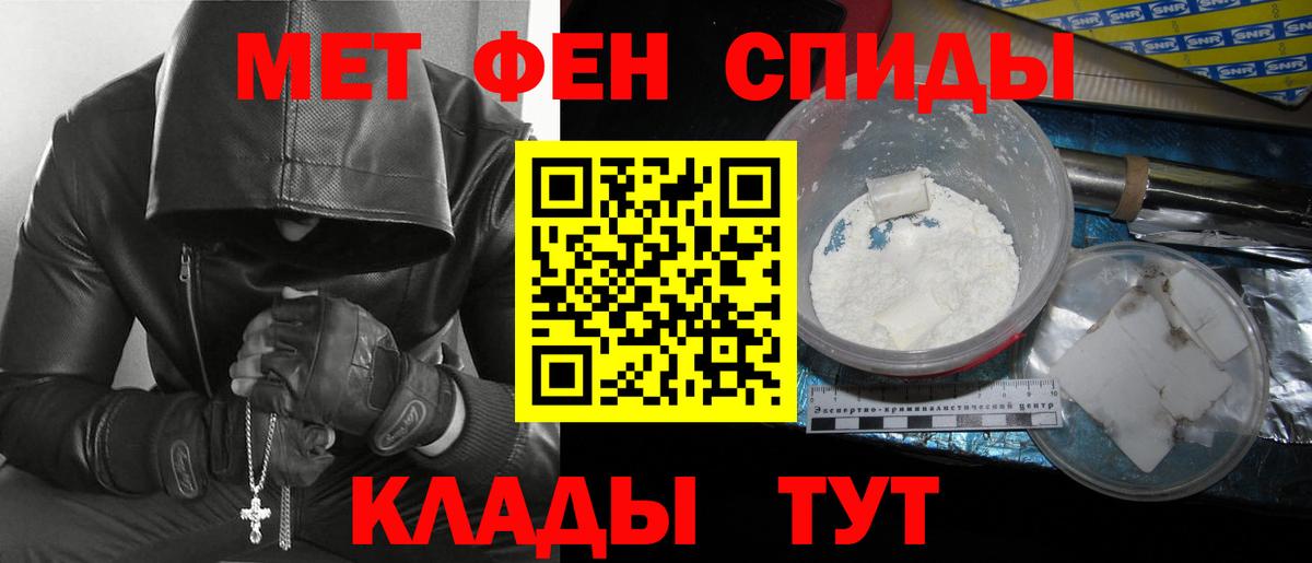 Первитин Methamphetamine  Вход с VPN  МЕТАМФЕТАМИН  Тихорецк 
