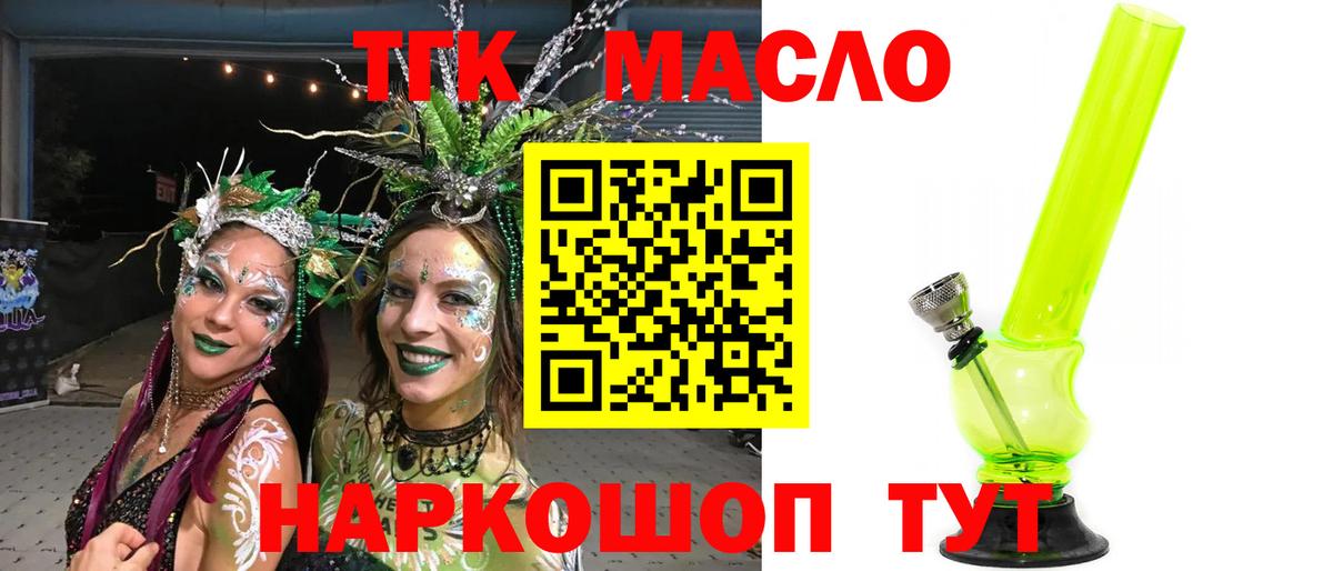 ТГК вейп Тихорецк