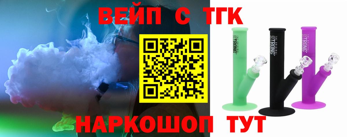 как найти   ТГК THC oil  Вход с VPN  ТГК гашишное масло  Тихорецк 